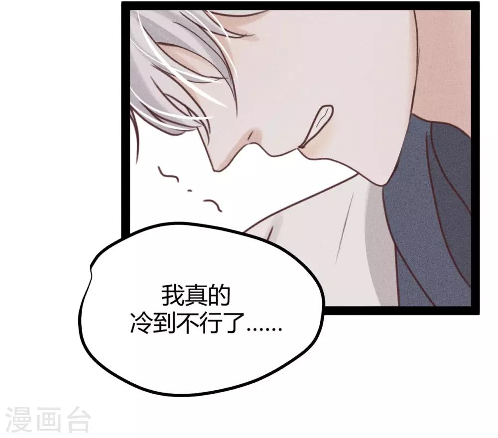 第9话1 我到底要在这小子身上浪费多少时间3