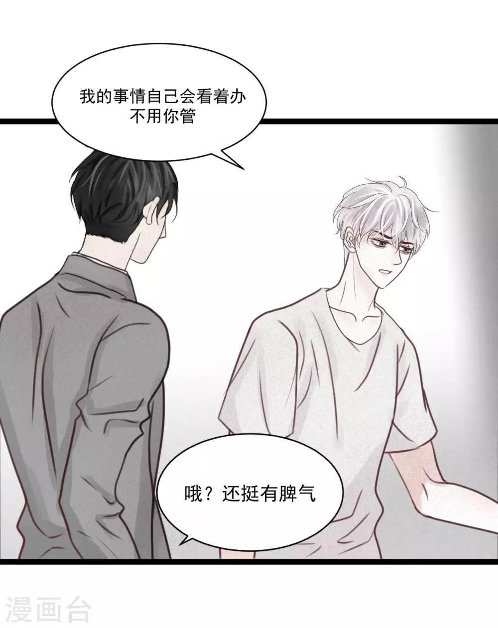 第3话 你只能由我来照顾25