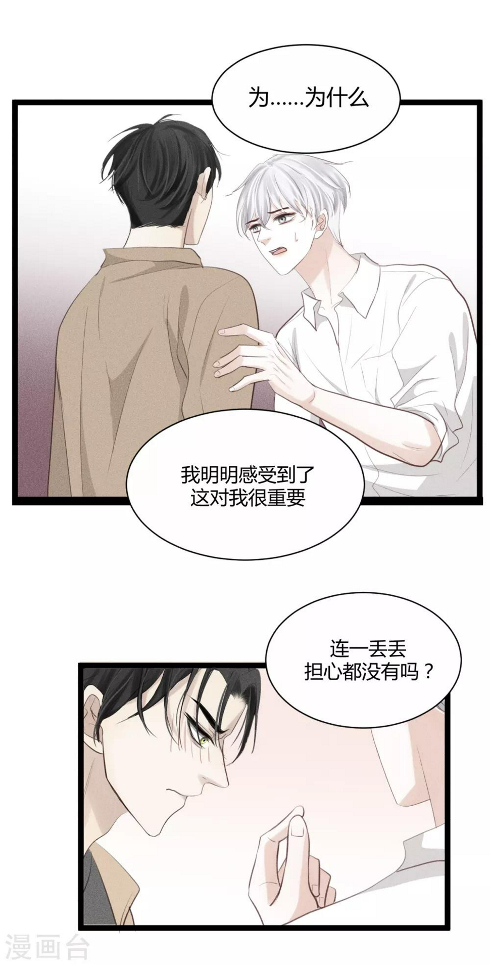 第12话2 我不准你放弃！8