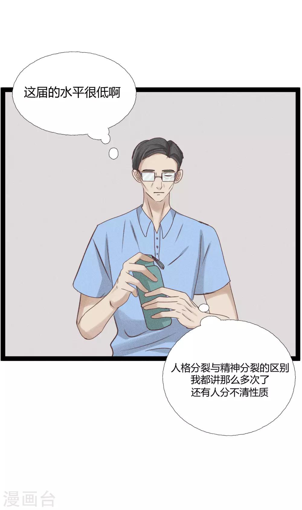 第7话1 沉临的催眠术8