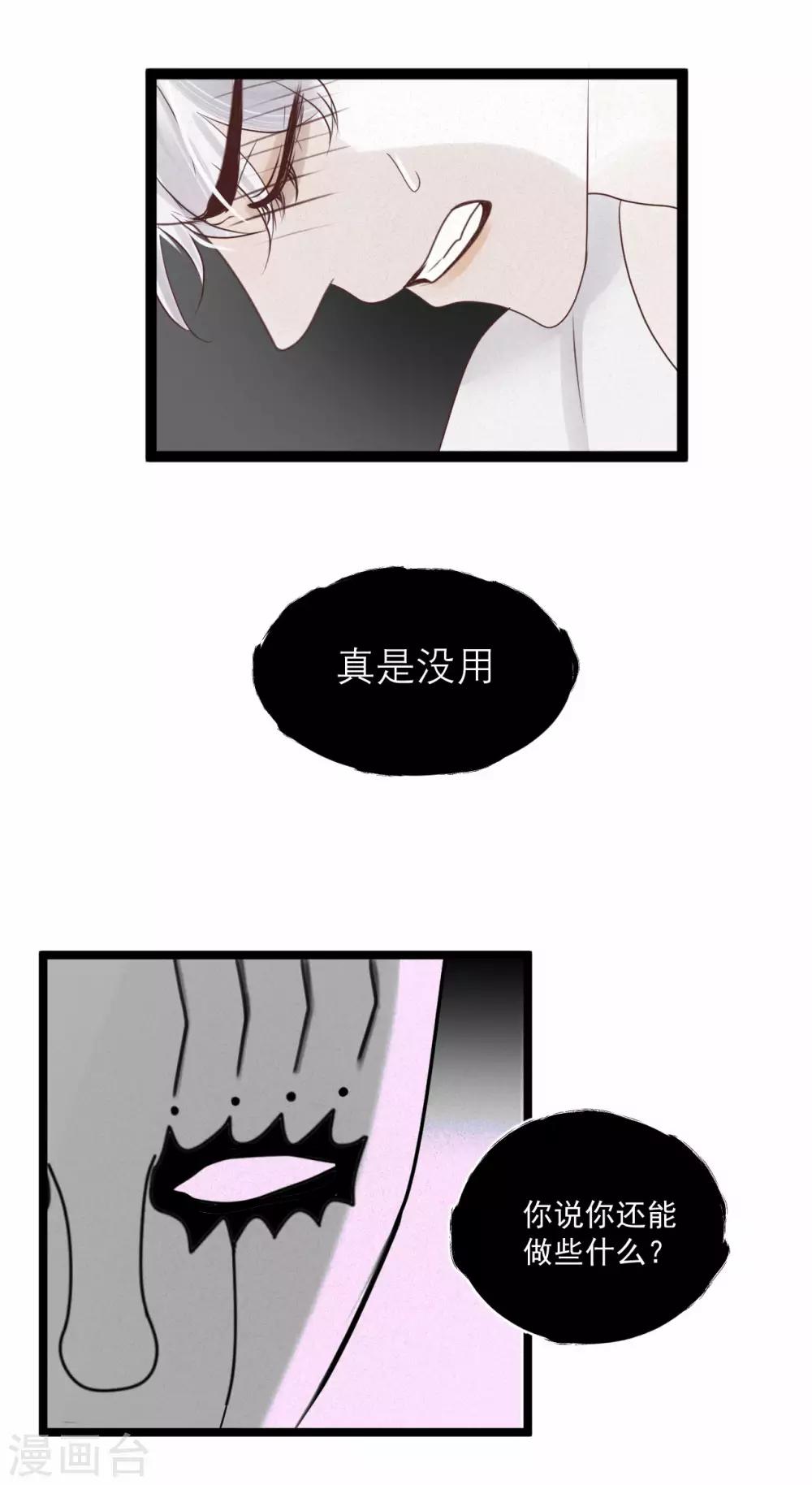 第3话 你只能由我来照顾8
