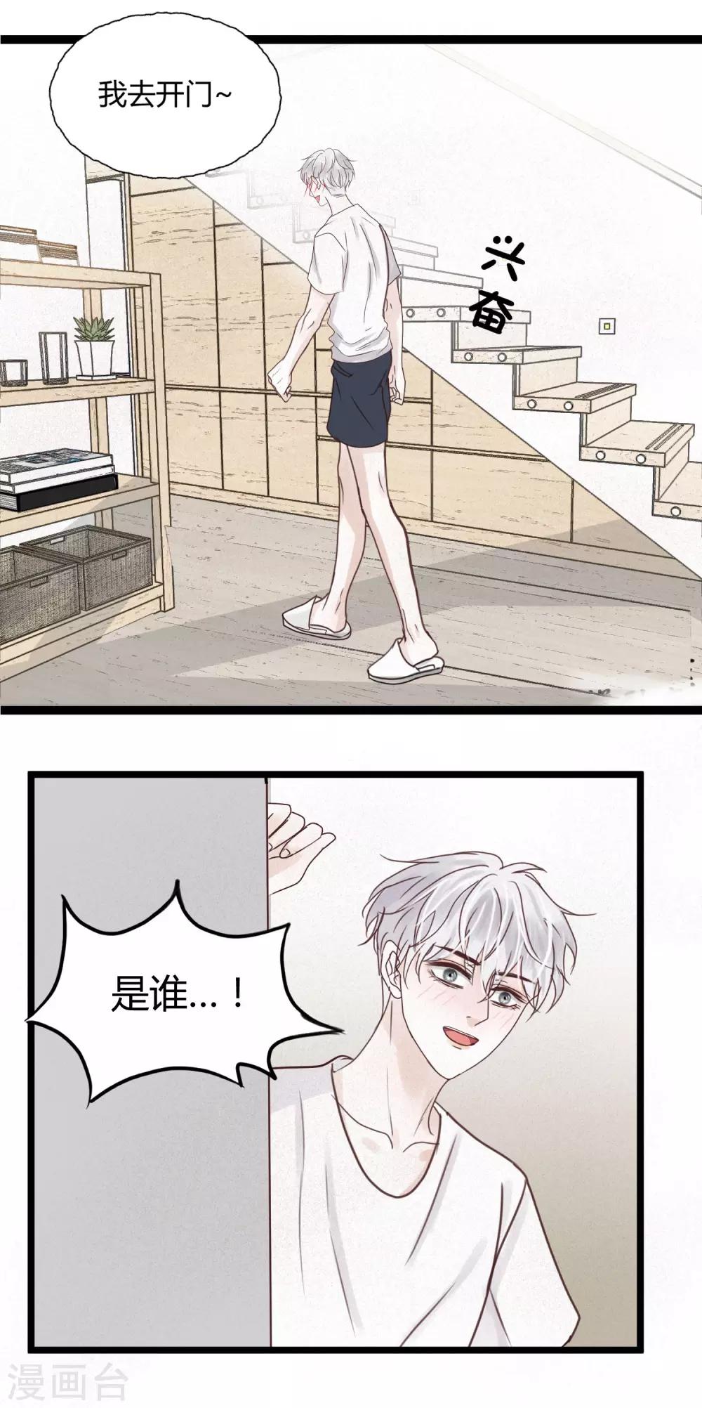 第4话1 这家伙跟我没关系才对……10