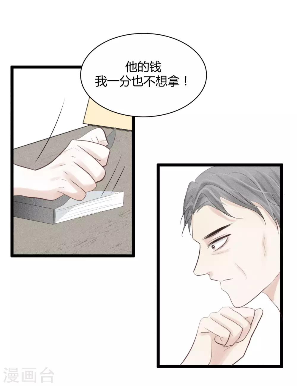 最终话 私人催眠师12