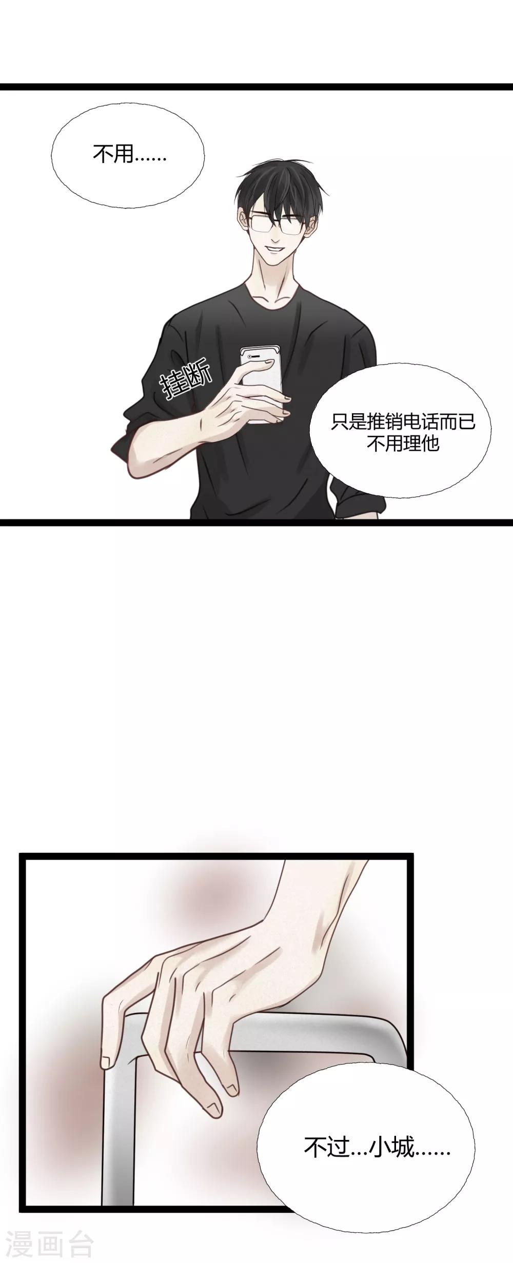 第4话1 这家伙跟我没关系才对……17
