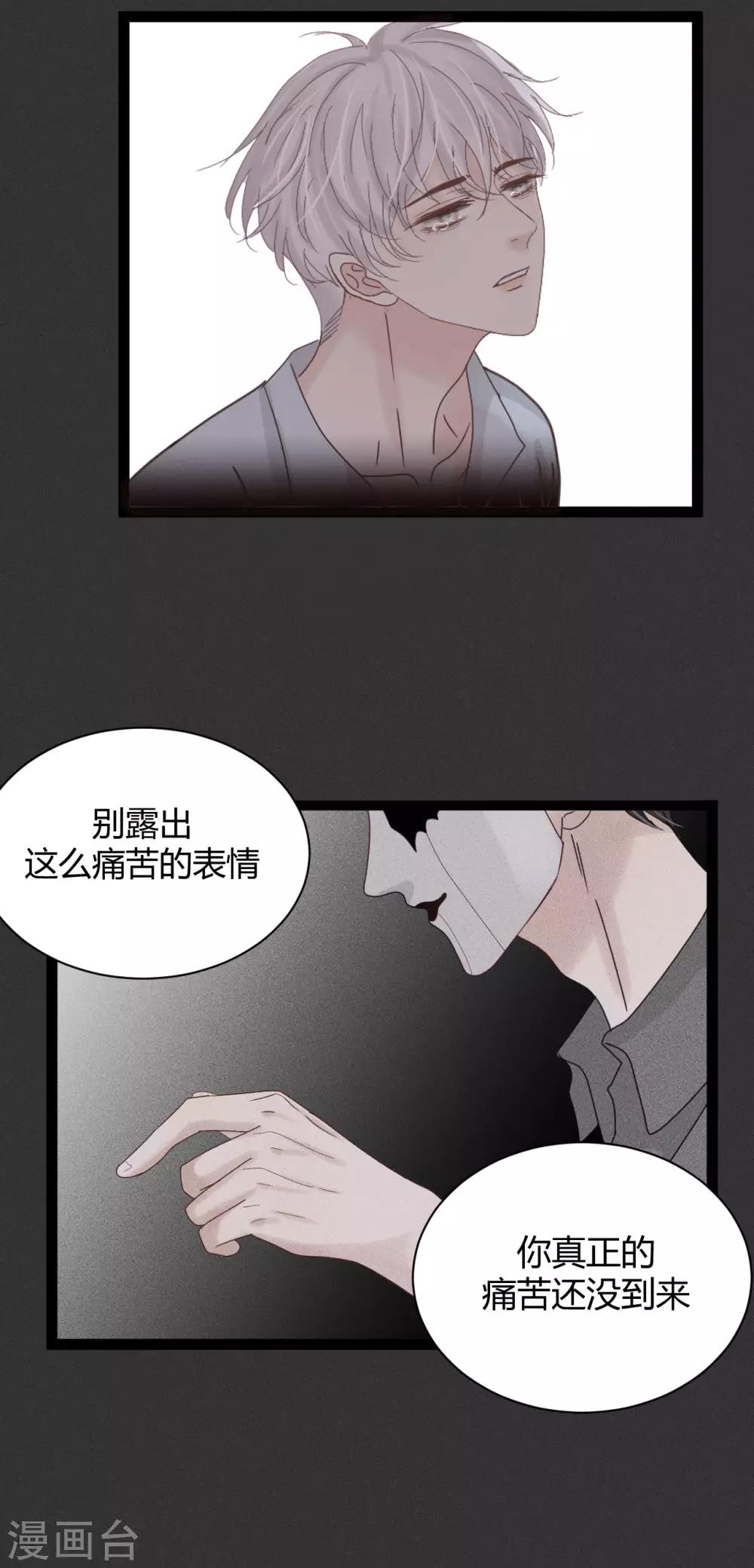 第11话1 我就喜欢你毫无尊严的样子15