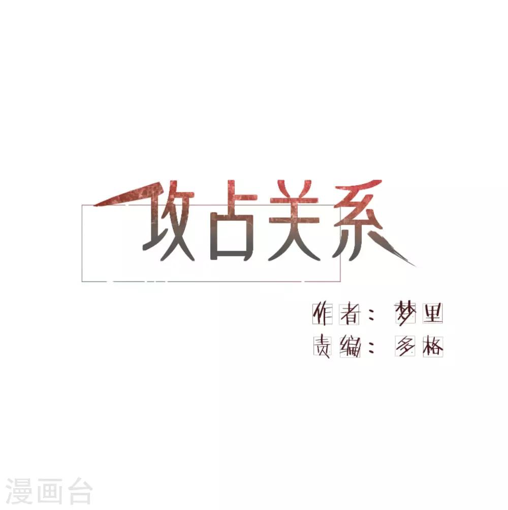 第7话1 沉临的催眠术5