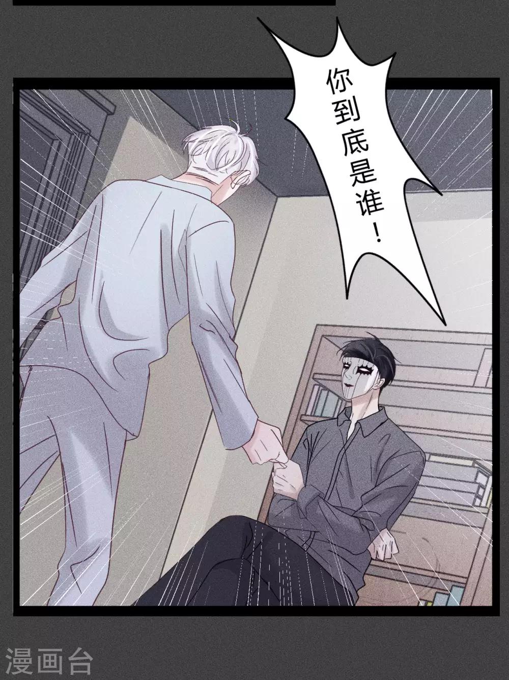 第10话1 这个人不是幻觉？16
