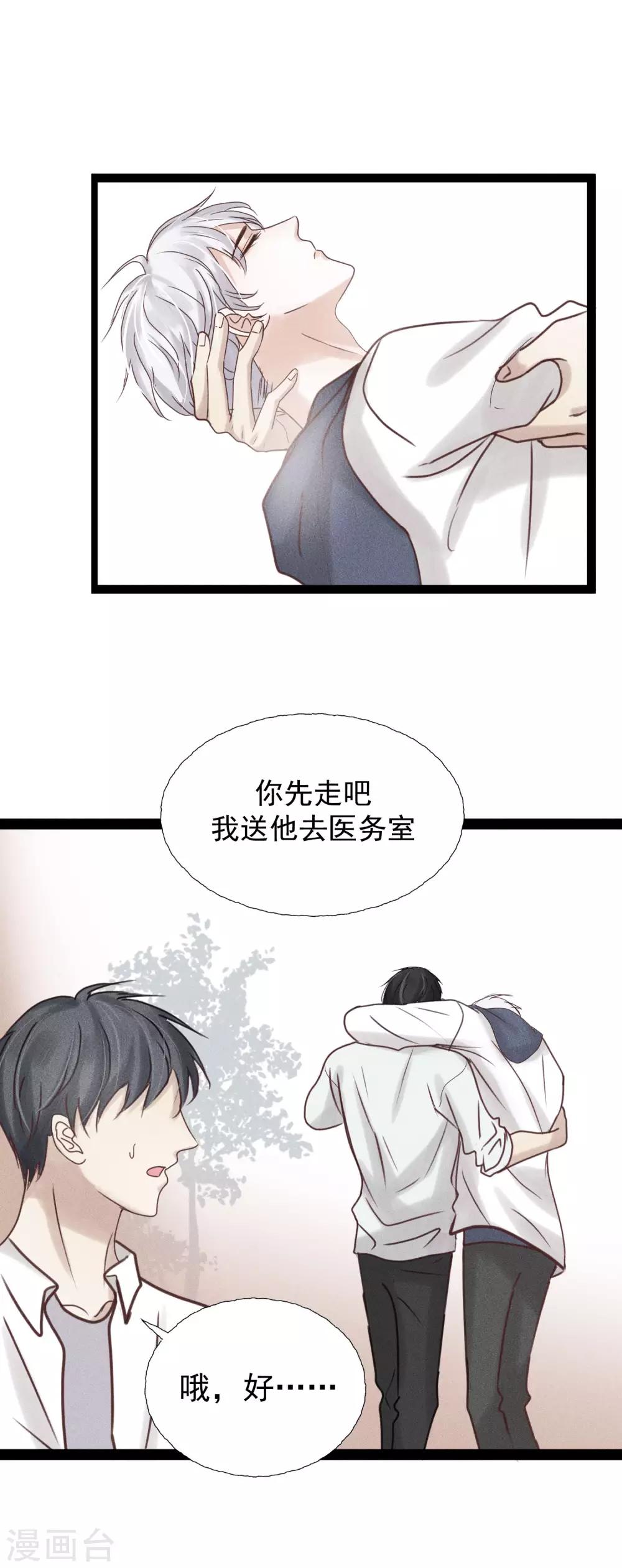 第8话2 忍耐是最没用的！3