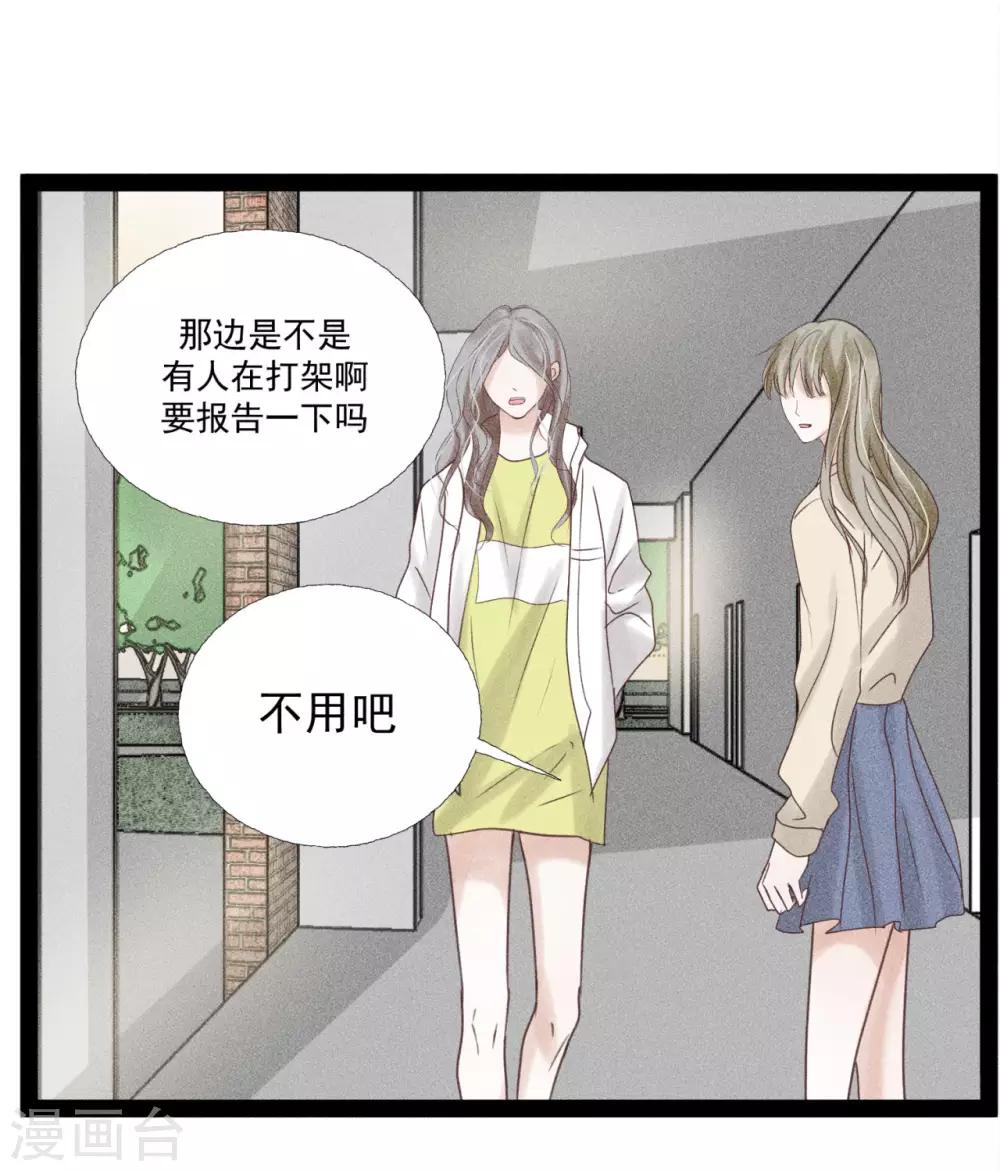 第8话1 忍耐是最没用的！3