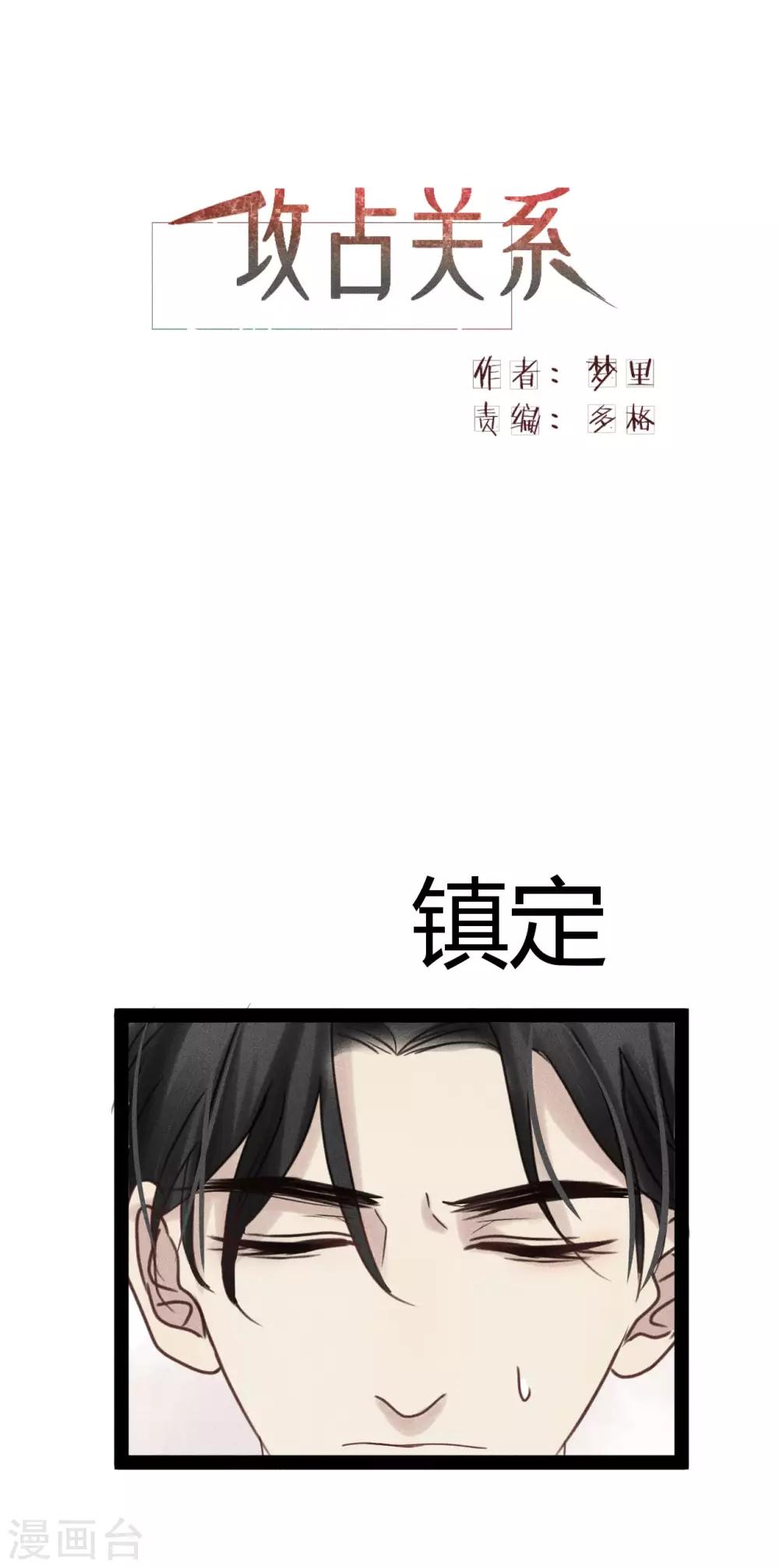 第9话1 我到底要在这小子身上浪费多少时间0