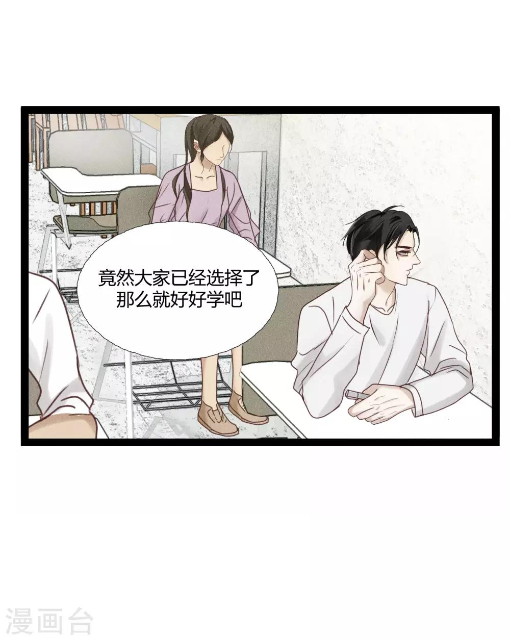 第7话1 沉临的催眠术7