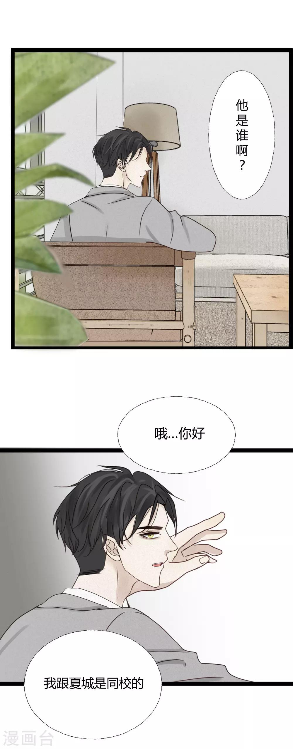 第4话1 这家伙跟我没关系才对……18