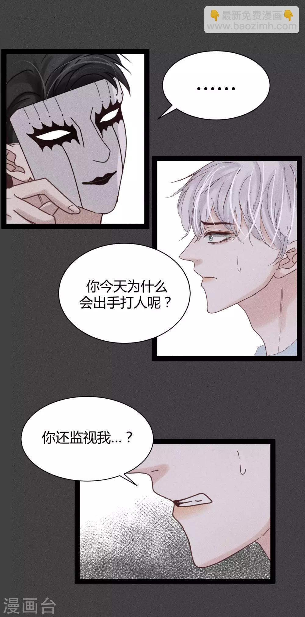 第10话1 这个人不是幻觉？17
