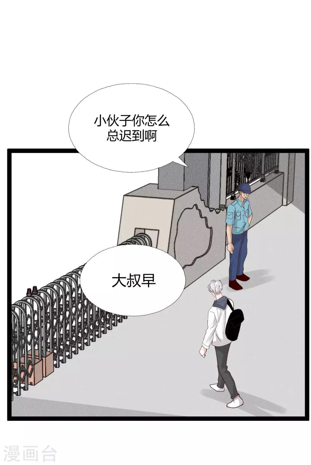 第7话2 沉临的催眠术1