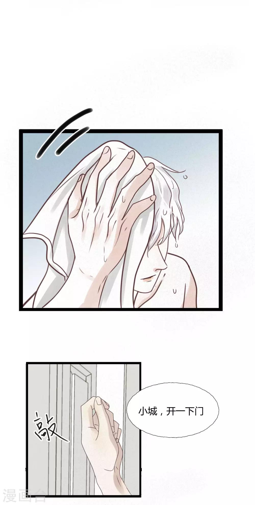 第5话1 小城你长大了呢6