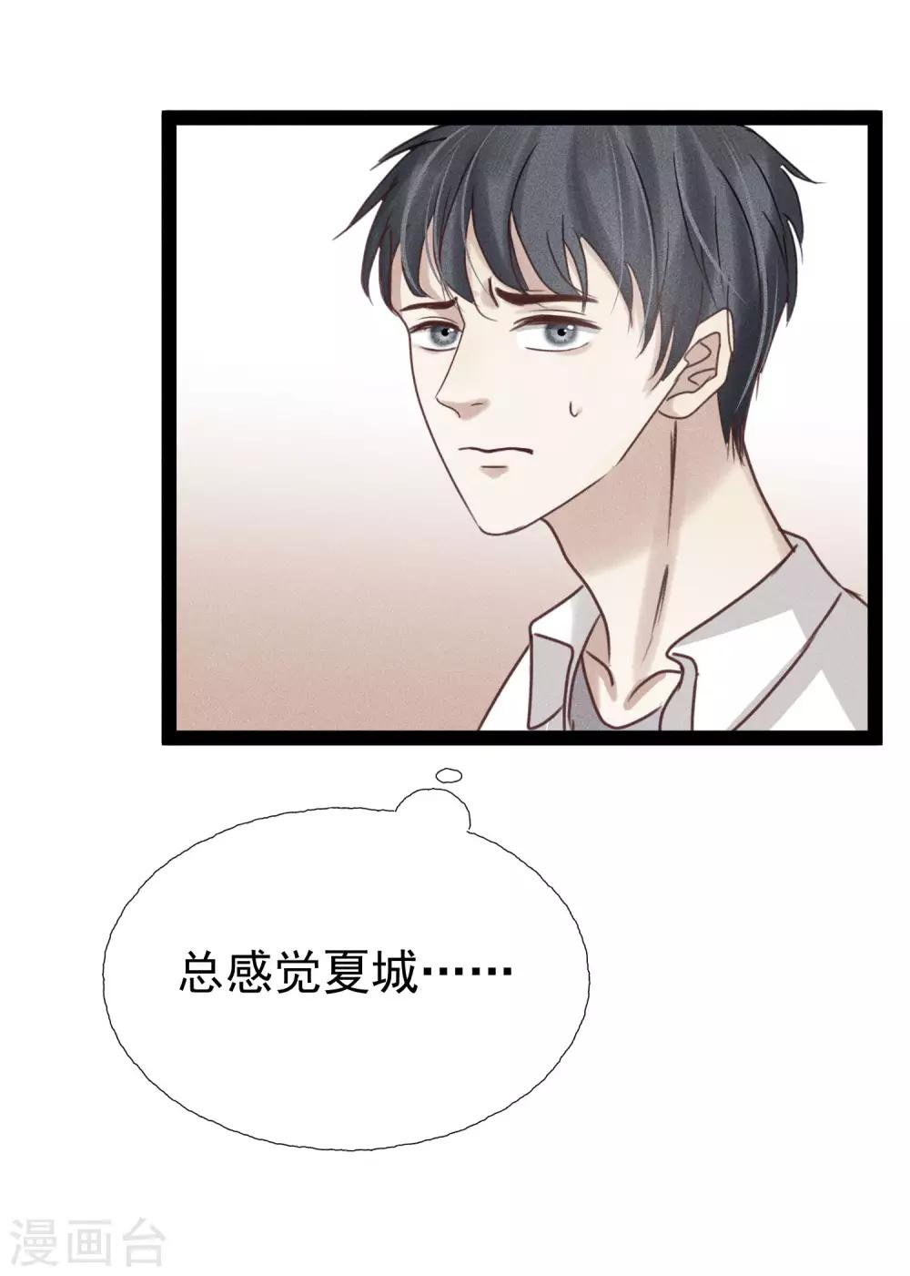 第8话2 忍耐是最没用的！4