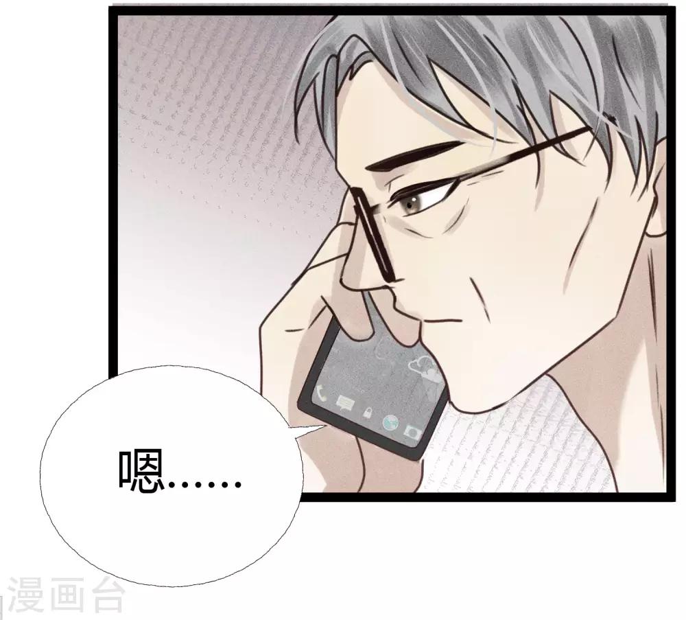 第7话1 沉临的催眠术2