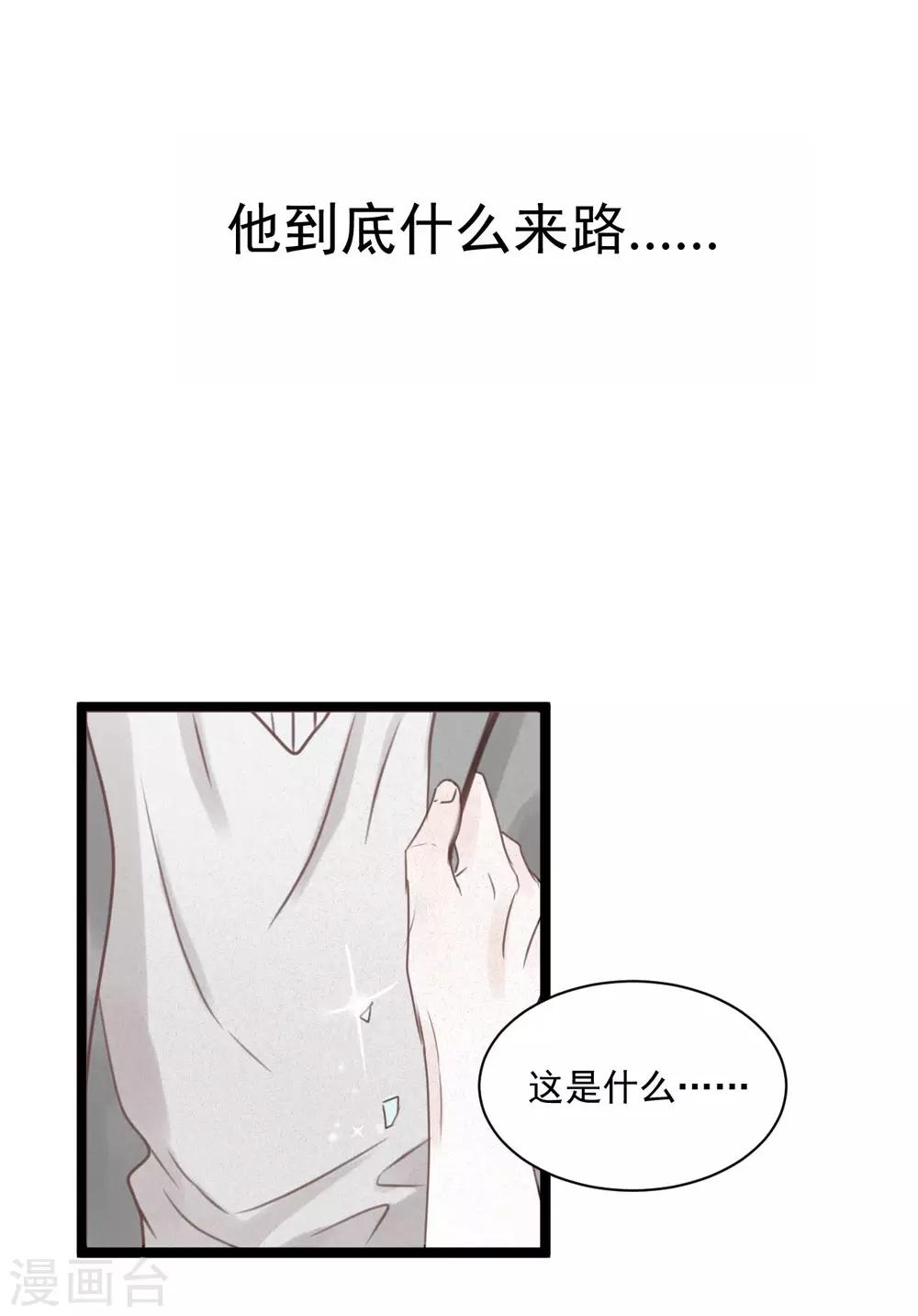 第3话 你只能由我来照顾20