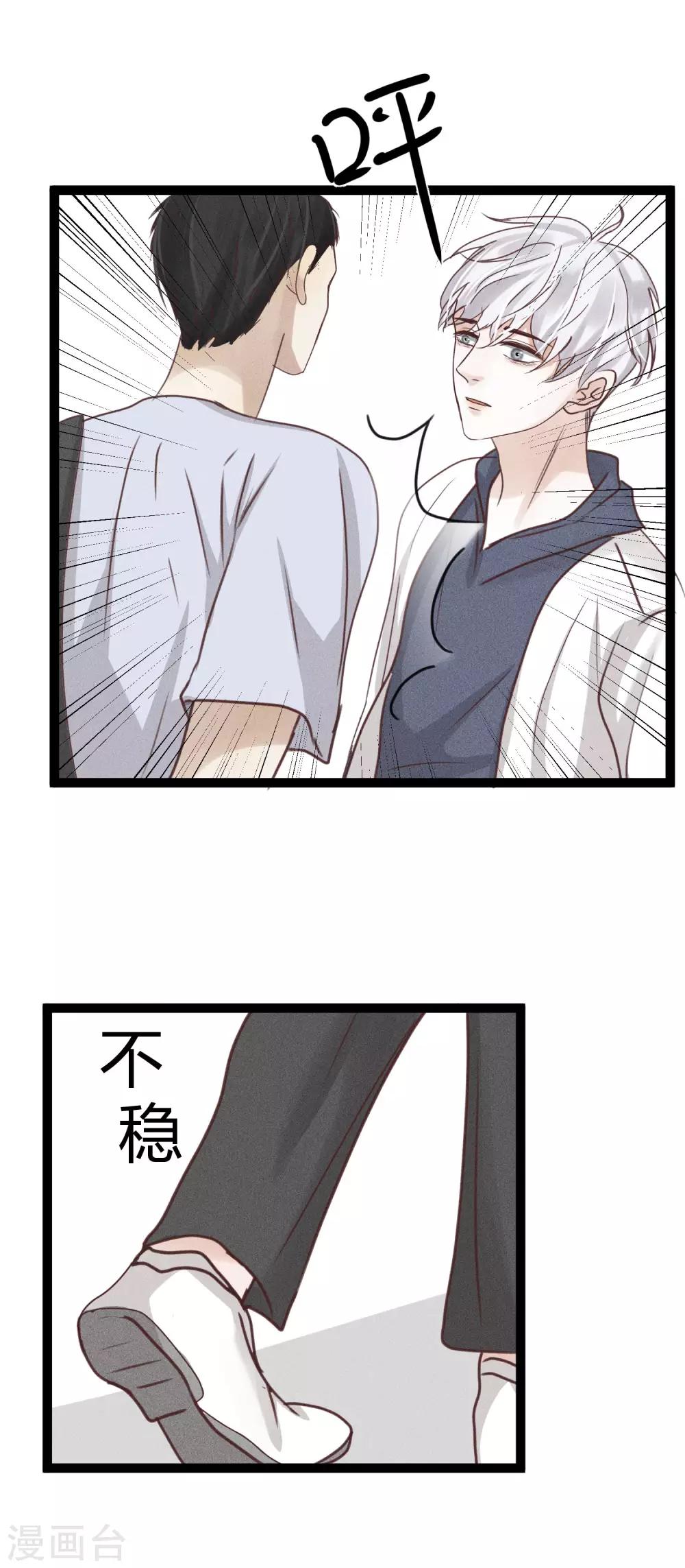 第7话2 沉临的催眠术7