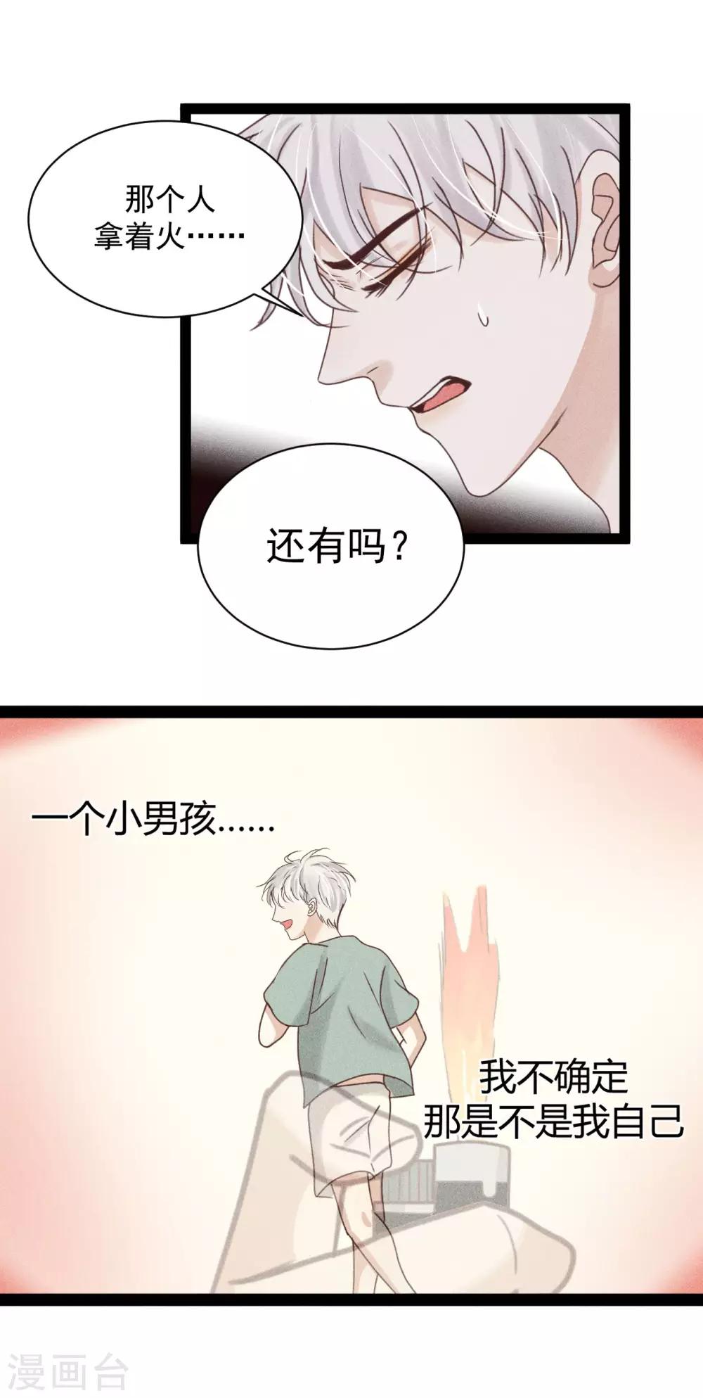 第9话1 我到底要在这小子身上浪费多少时间7