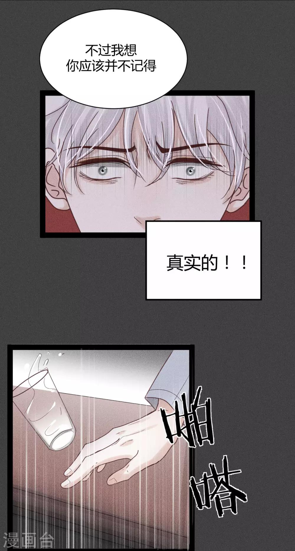 第10话1 这个人不是幻觉？15