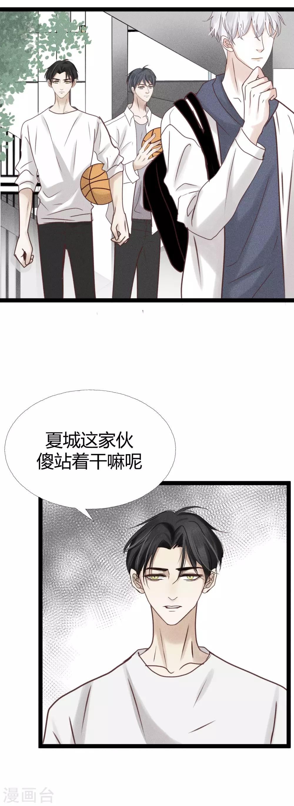 第7话2 沉临的催眠术5