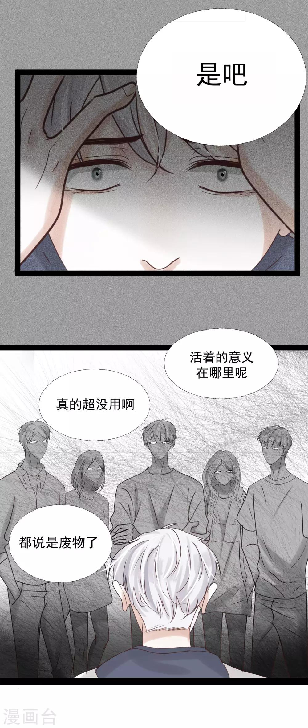 第8话1 忍耐是最没用的！6