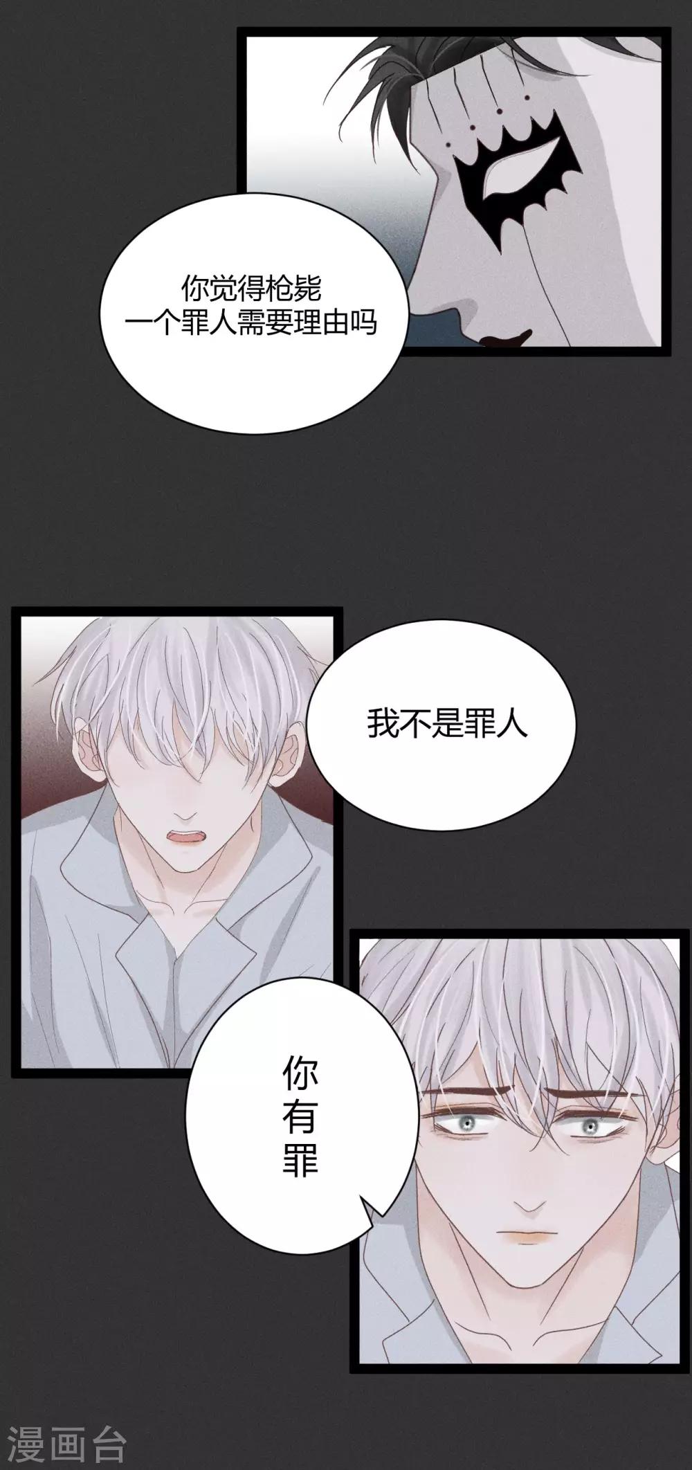 第11话1 我就喜欢你毫无尊严的样子2