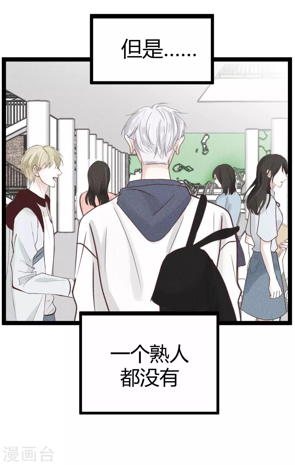 第7话2 沉临的催眠术3