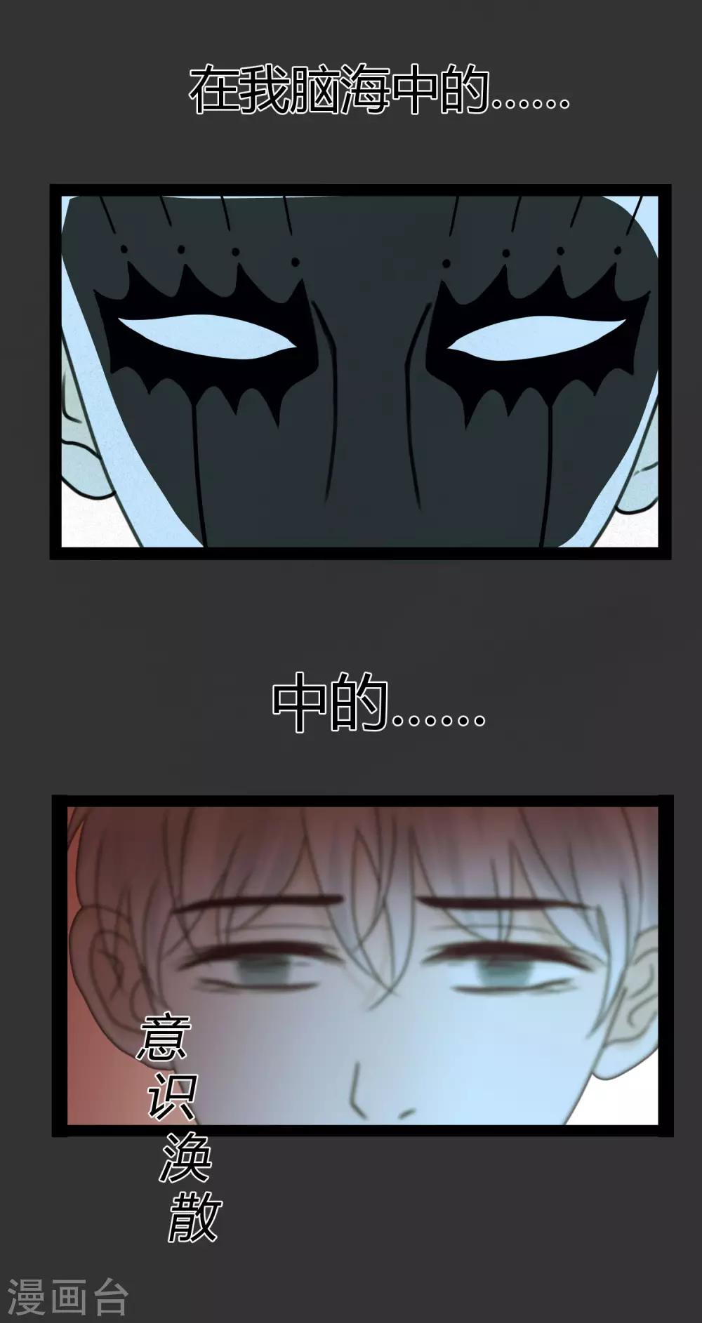 第6话2 耻于言说的秘密10