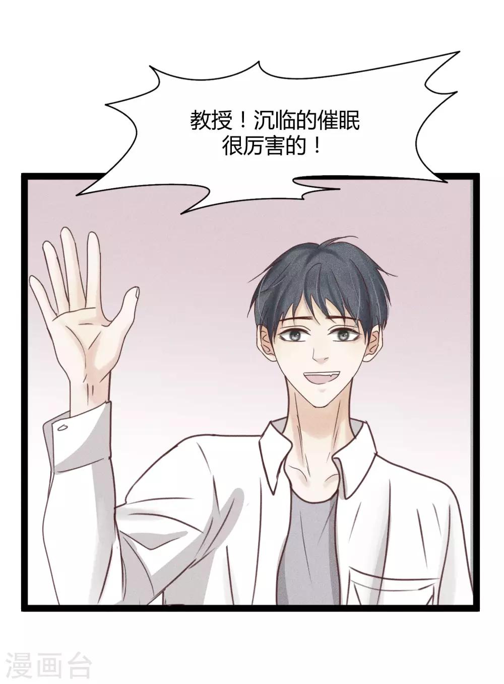 第7话1 沉临的催眠术13