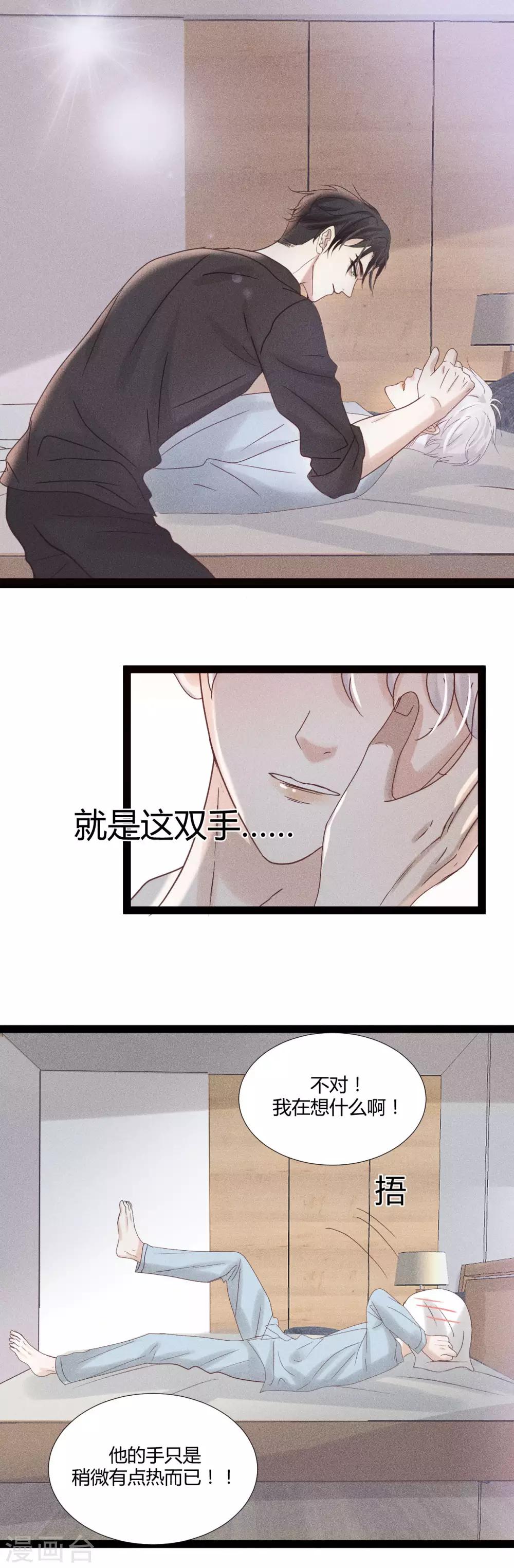 第10话1 这个人不是幻觉？2