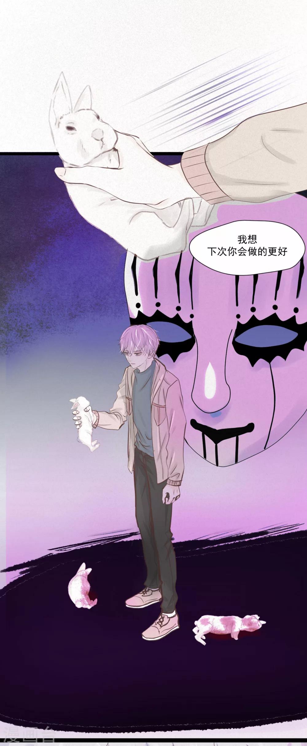 第1话 奇怪的男人5