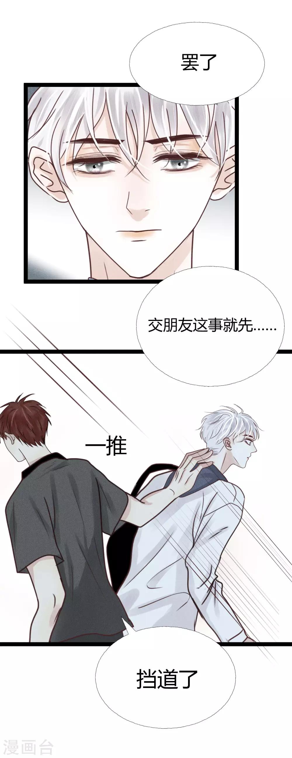 第7话2 沉临的催眠术10