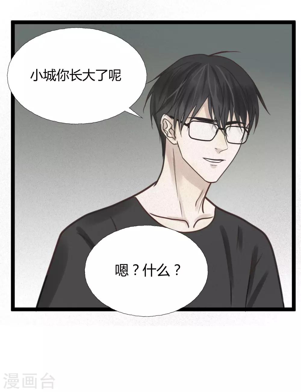 第5话1 小城你长大了呢10