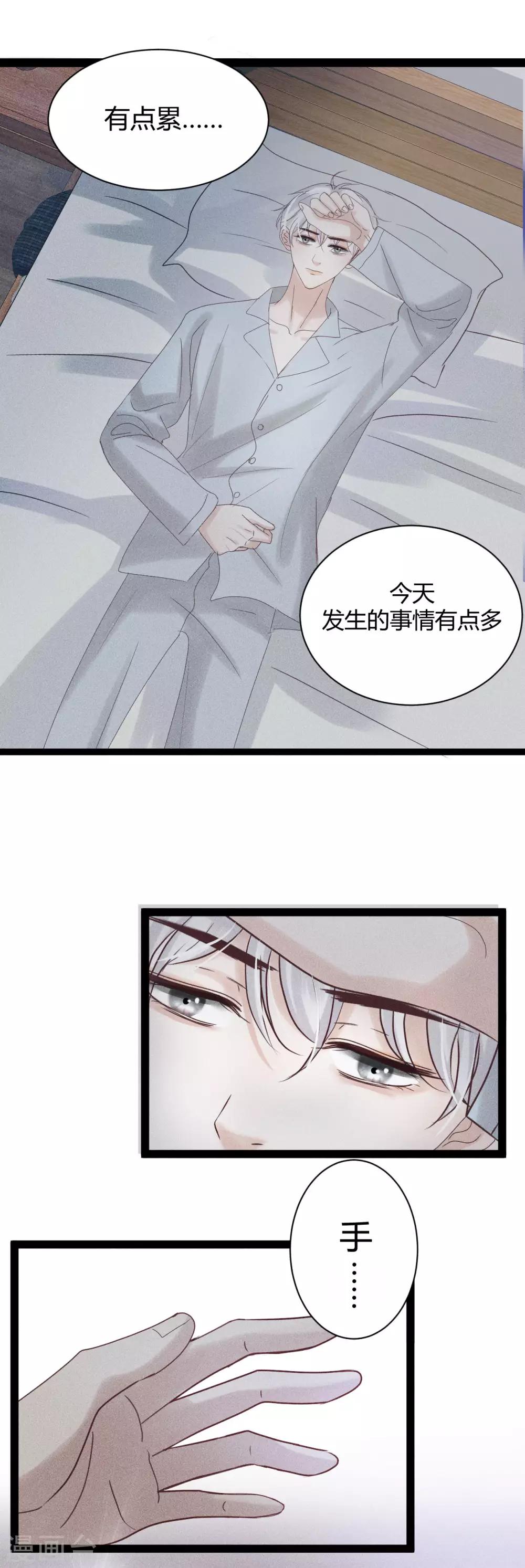 第10话1 这个人不是幻觉？1