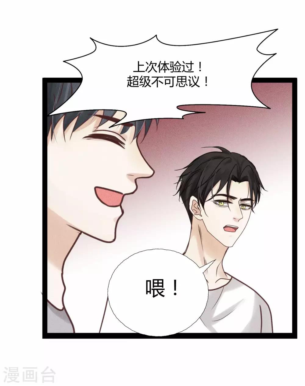 第7话1 沉临的催眠术14