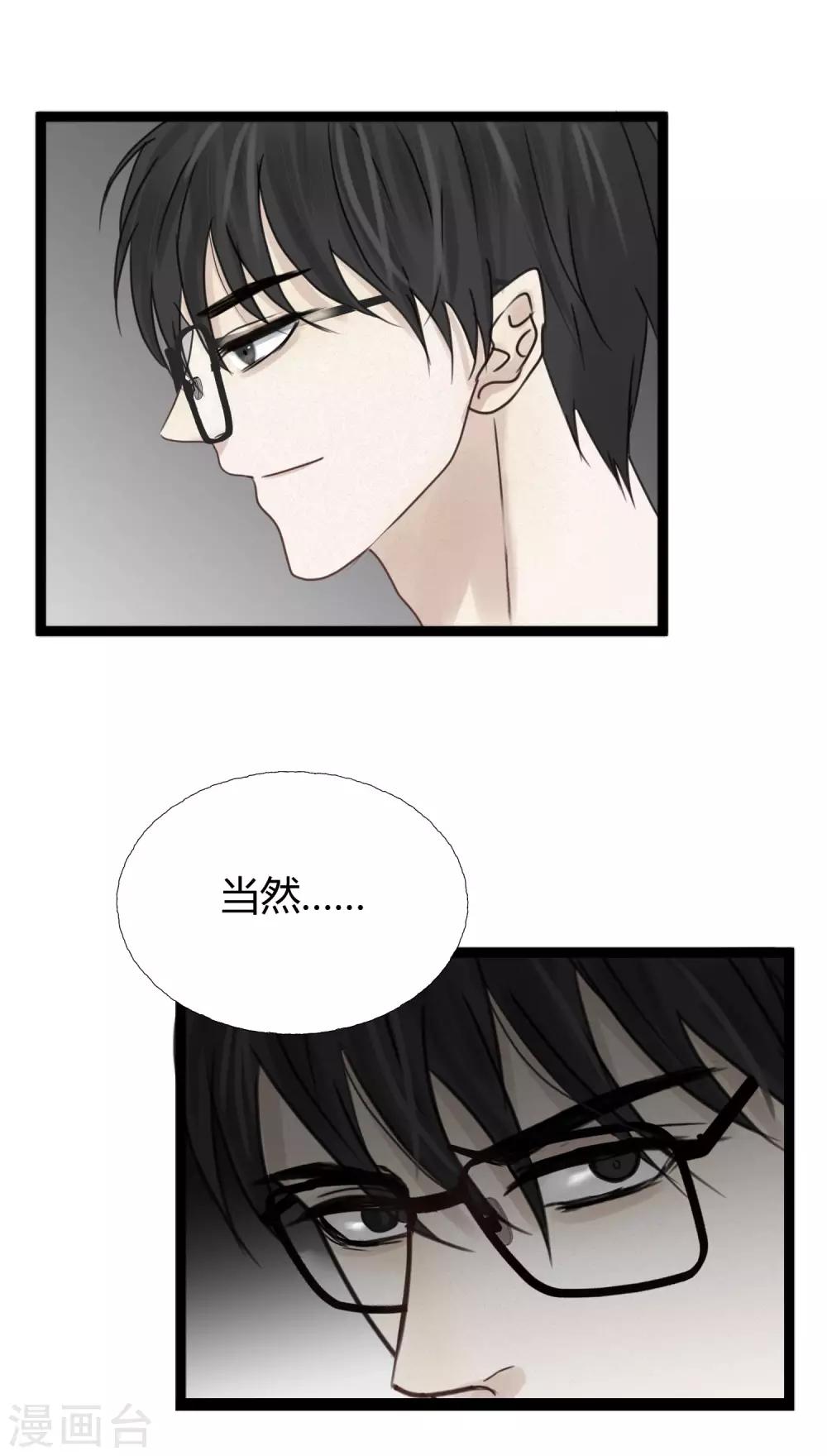 第4话2 这家伙跟我没关系才对……9