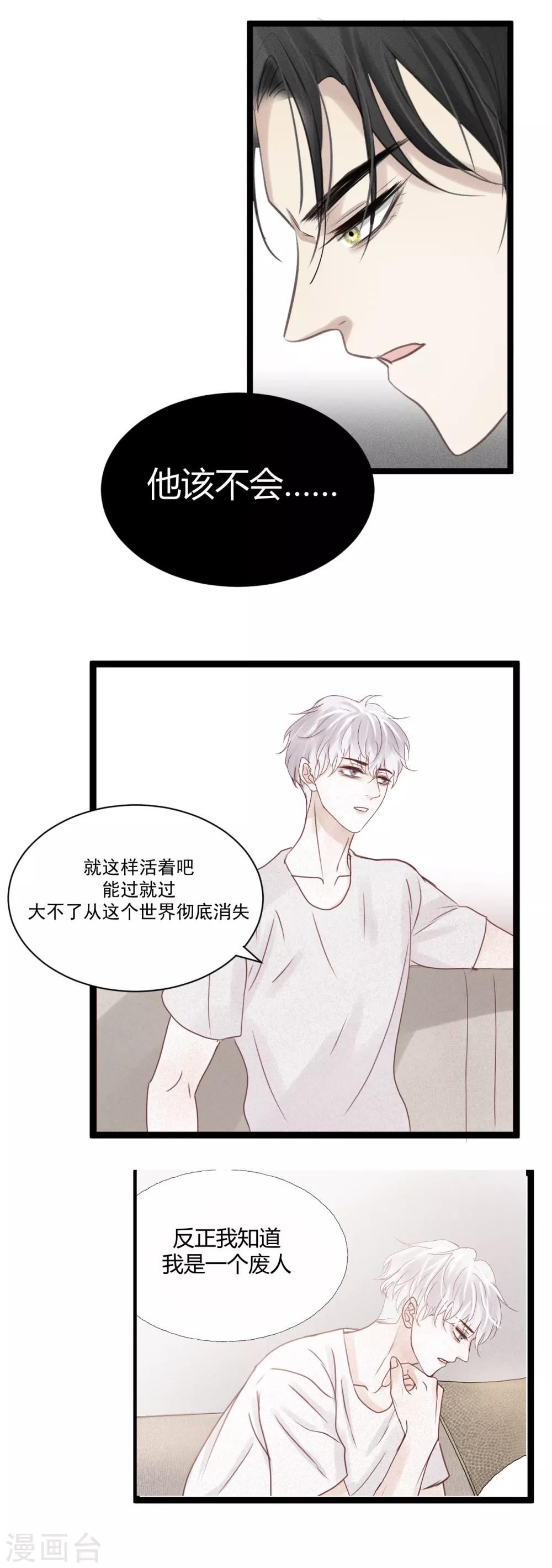 第12话1 我不准你放弃！12