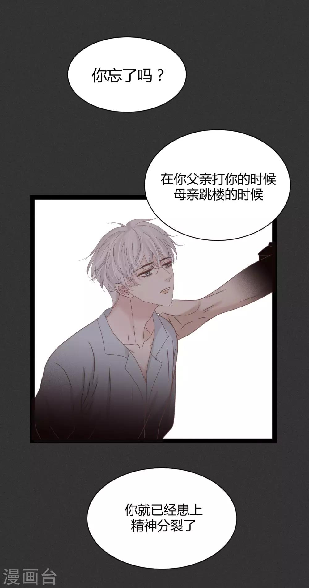 第11话1 我就喜欢你毫无尊严的样子14