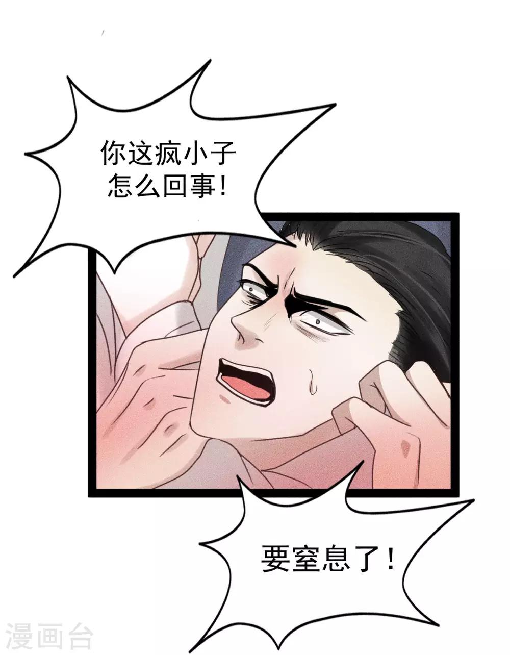 第8话1 忍耐是最没用的！13