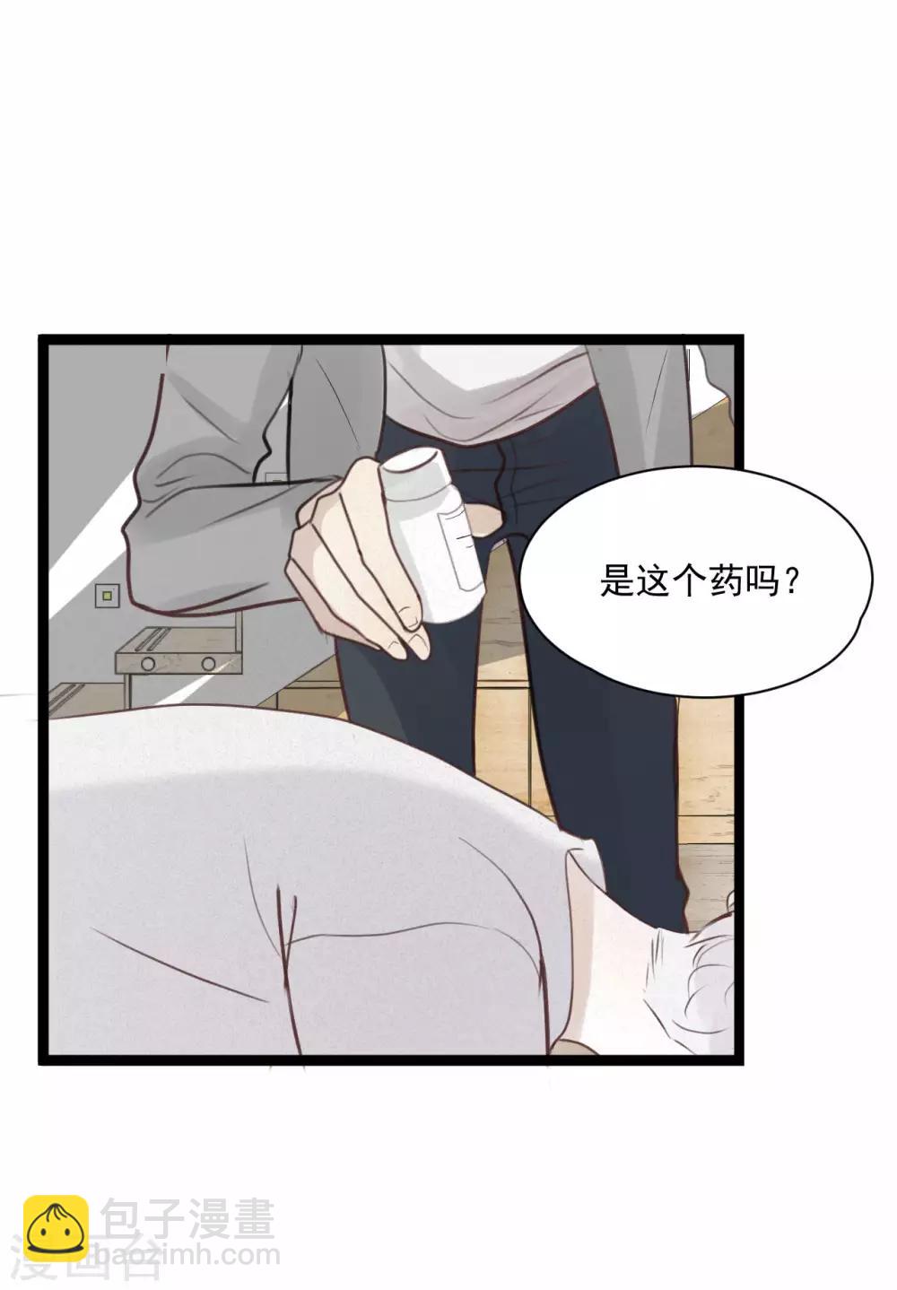 第3话 你只能由我来照顾14