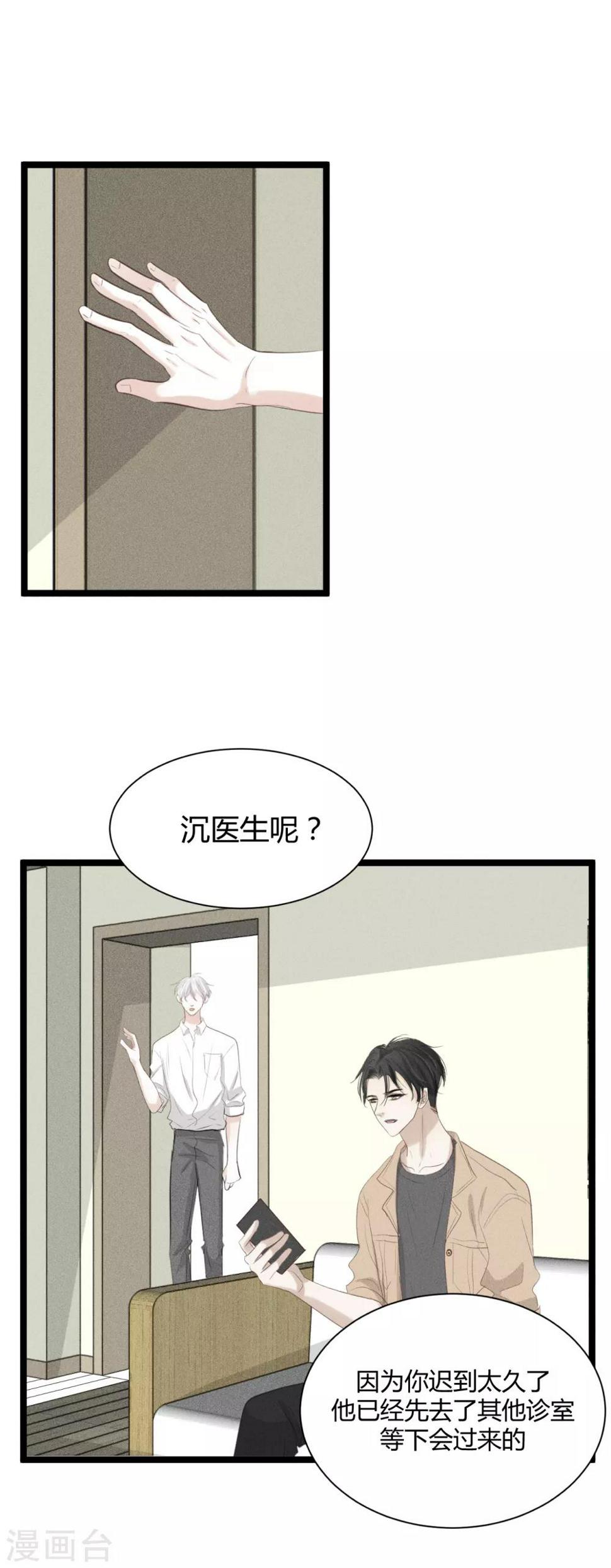 第12话2 我不准你放弃！2