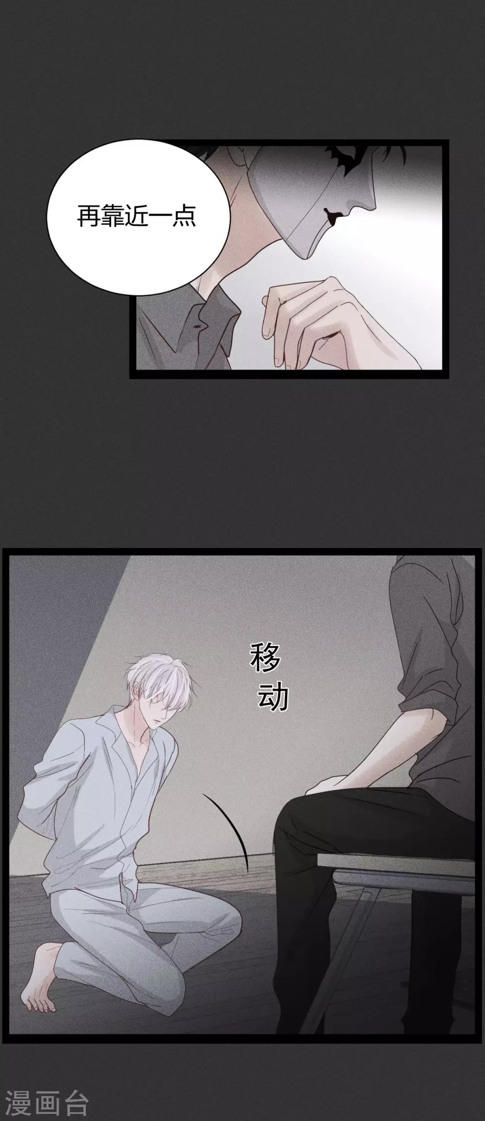 第11话1 我就喜欢你毫无尊严的样子5