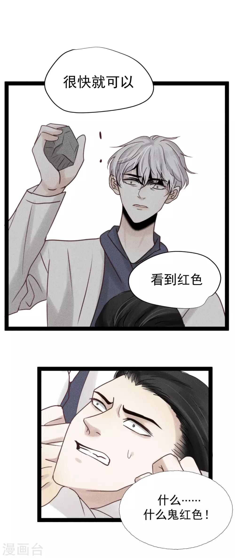 第8话1 忍耐是最没用的！15