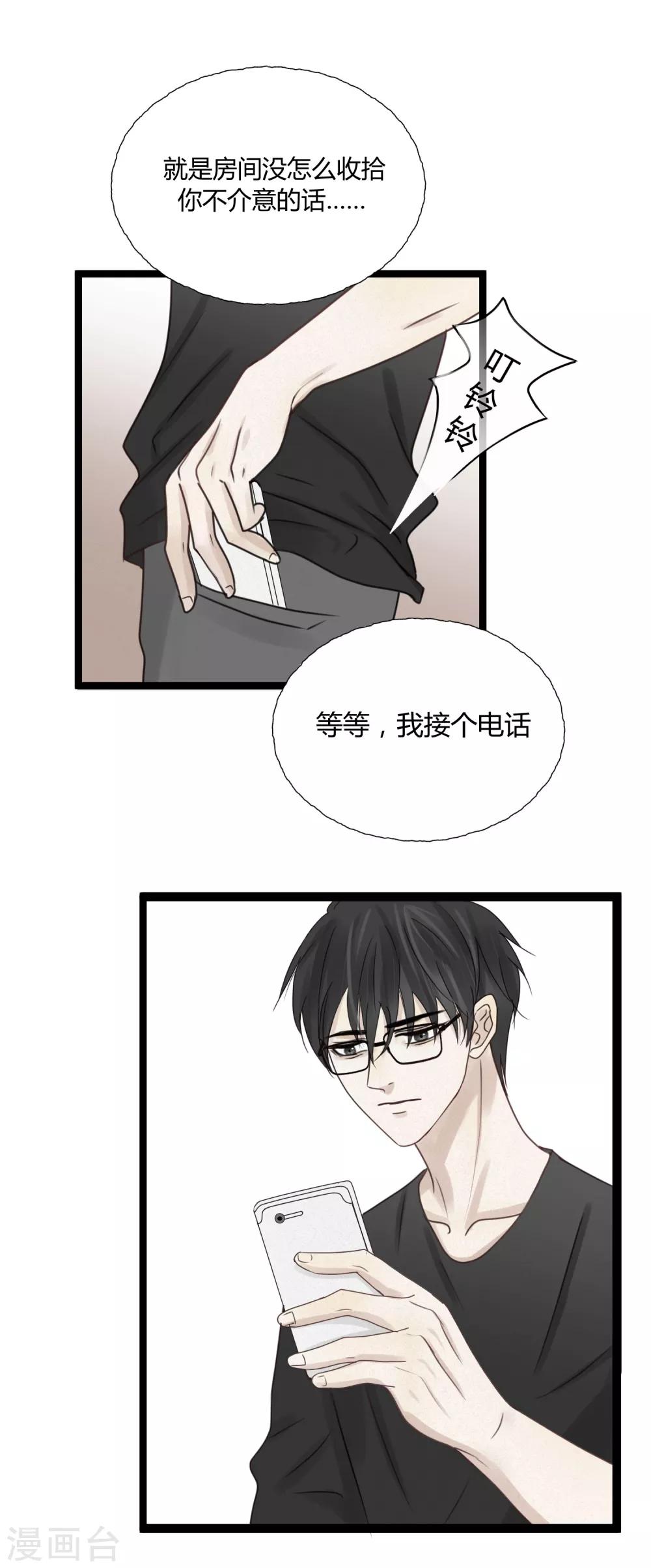 第4话1 这家伙跟我没关系才对……13