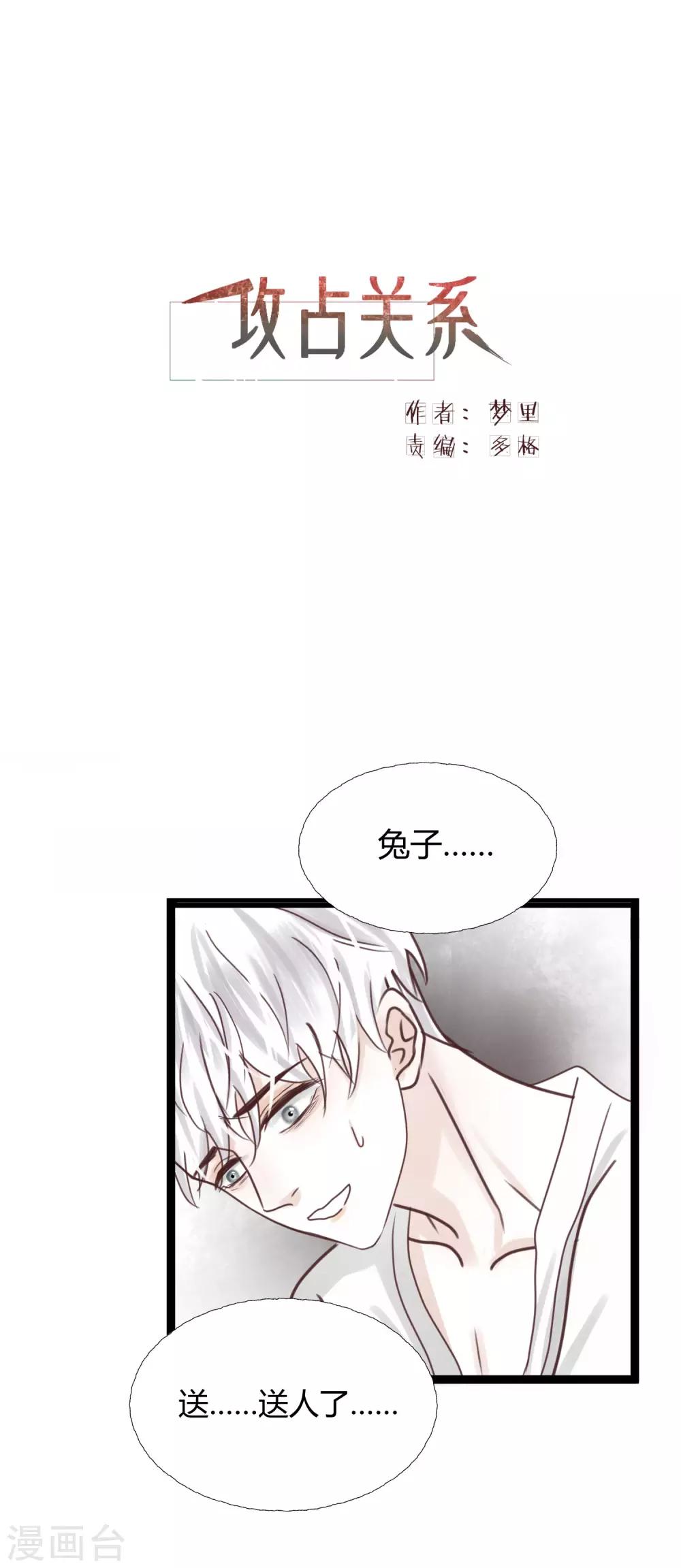 第6话1 耻于言说的秘密0