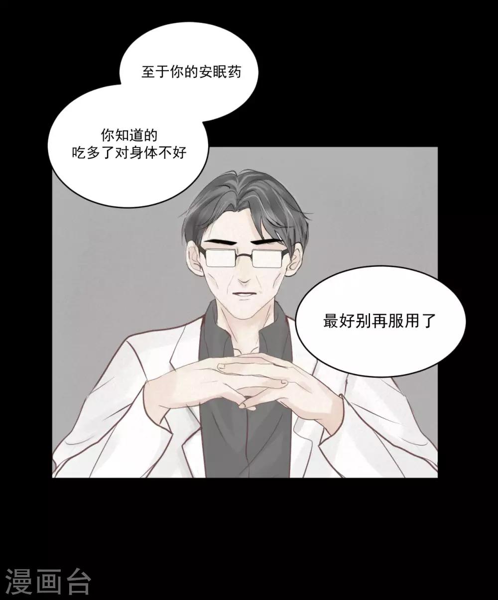 第2话 难以启齿的病15