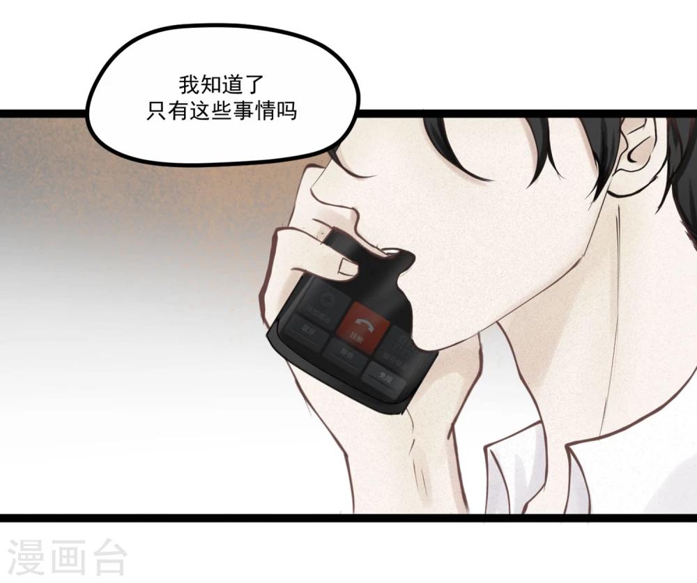 第1话 奇怪的男人17