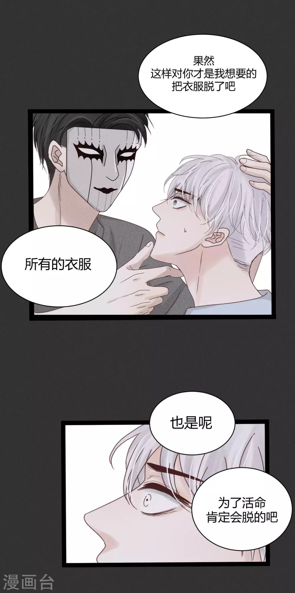 第11话1 我就喜欢你毫无尊严的样子7